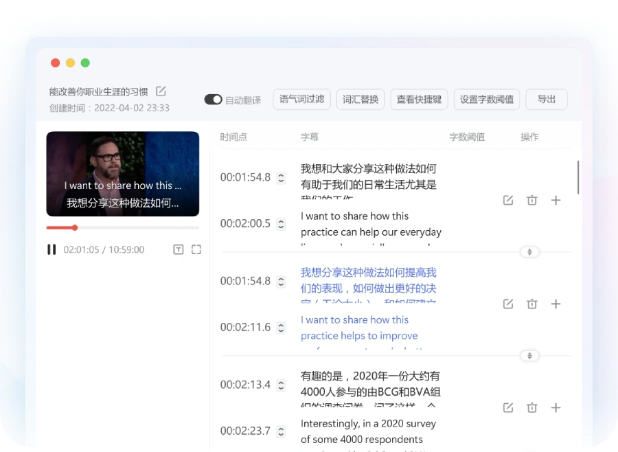 有道翻译视频字幕翻译 - 有道文档翻译、有道词典下载